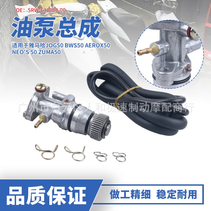 Oil Pump Assembly for Yamaha JOG50 BWS50 Aerox50 Zuma50 50cc 2T Engine