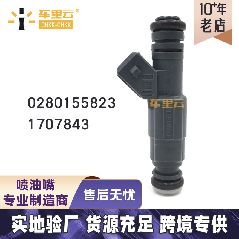 For BMW X5/E53 4.4 E39/535i 3.5L Fuel Injector 0280155823 1707843
