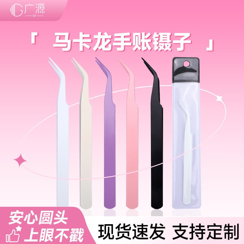 12.4cm Full Spray Tweezers Multi-functional Clamp for Eyelash Extension, Nail Art Rhinestone Sticker, Perler Beads, Curved Tip Tweezers