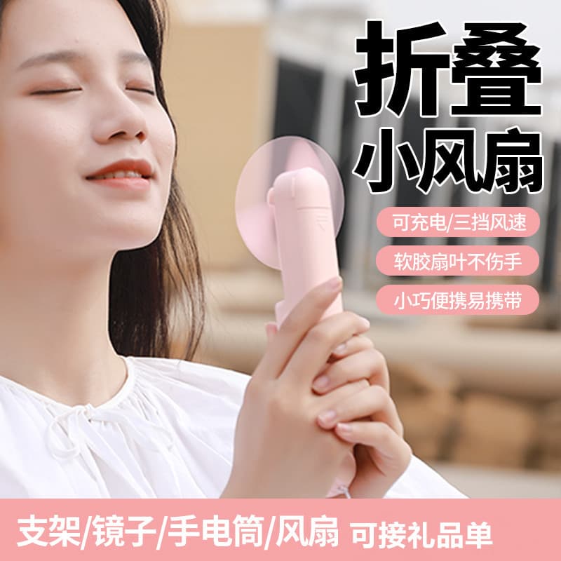 F11 Handheld Small Fan Portable Mini USB Charging Phone Stand Student Portable Foldable Strong Wind Silent