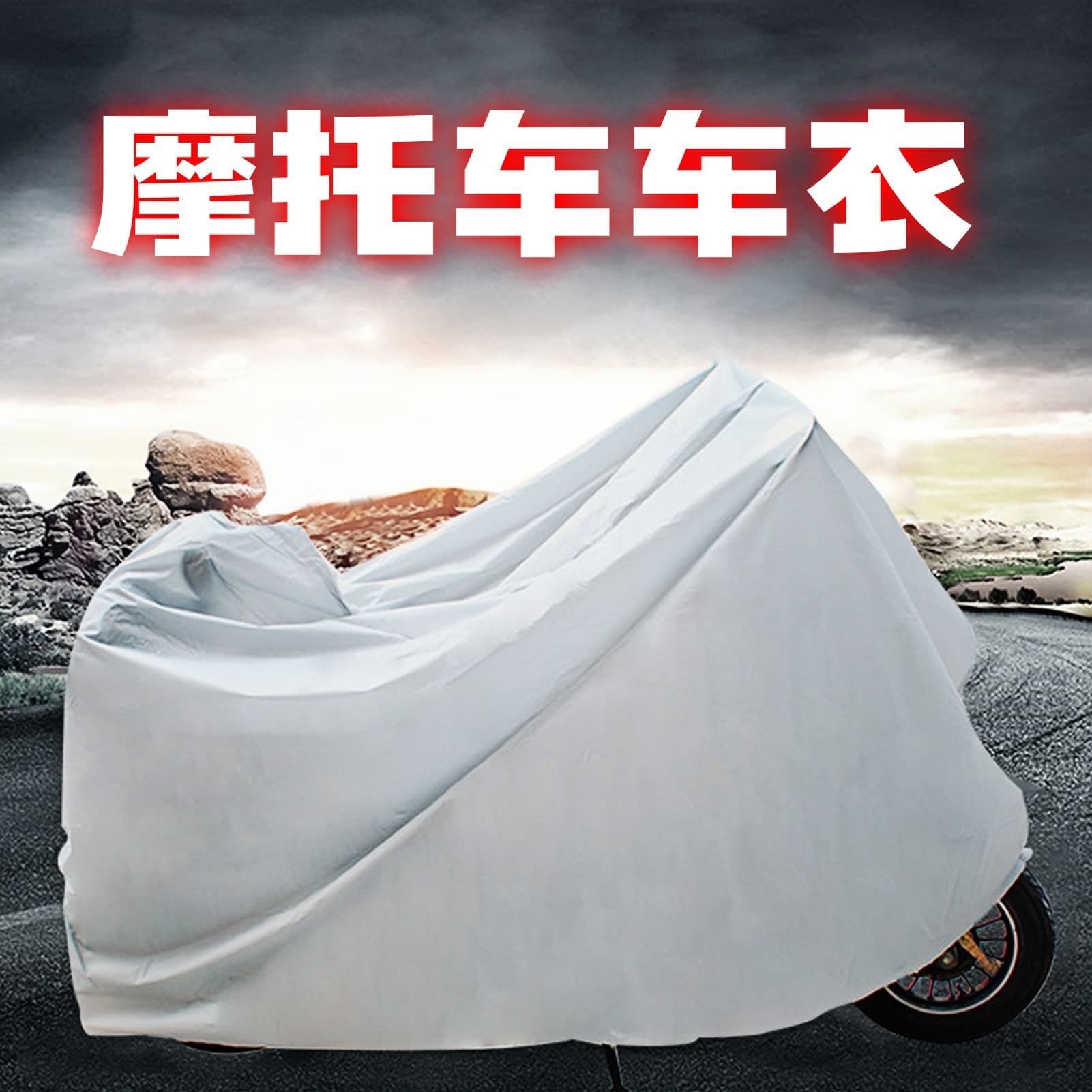 Car Cover Motorcycle Rain Cover PEVA Waterproof Dustproof Bicycle Electric Vehicle Cover Protective Cover Cross-Border Motorcycle Cover