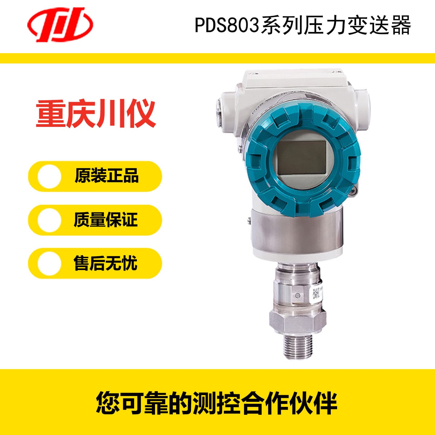 Chongqing Chuanyi PDS803 Pressure Transmitter PDS800 Series Sensor