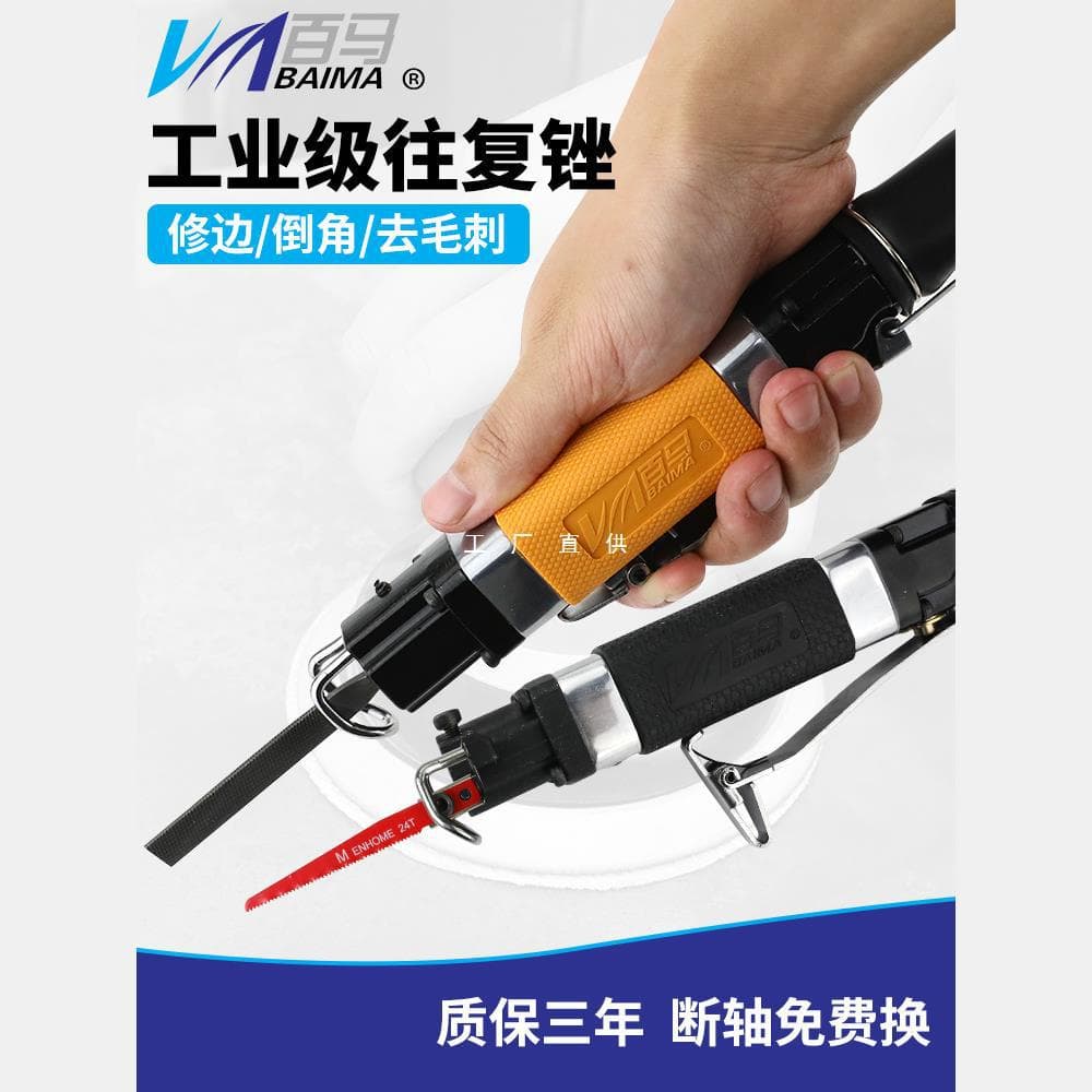Taiwan Baima AF5 powerful AF10 pneumatic files, reciprocating files, dual-use pneumatic saws and grinders.