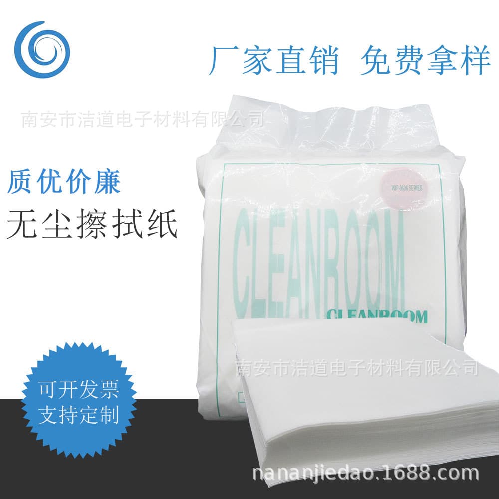 Jiedao 60/9/6/4/12 Workshop Wiping, Cleaning, Water and Oil Absorption, Stain and Dust Removal, Anti-Static Industrial Dust-Free Paper