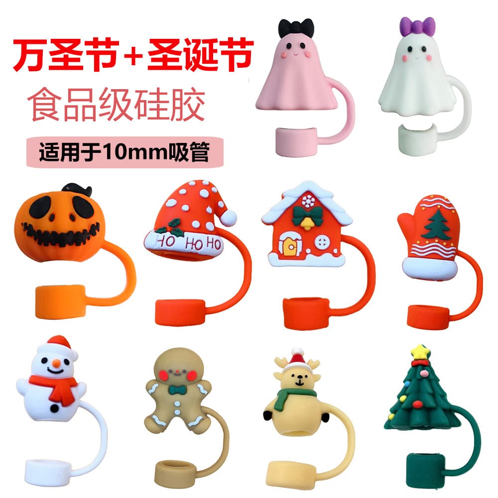 New 10mm Christmas Silicone Straw Cap, Stanley Water Bottle Dustproof Cap, Halloween Straw Cap Wholesale