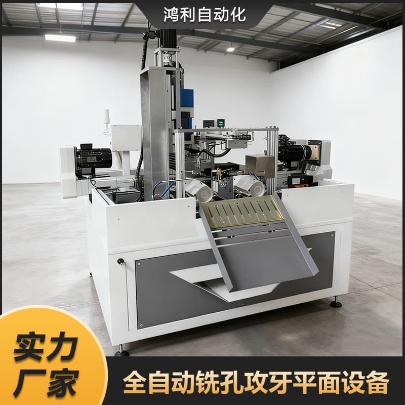 Electric Push Rod Aluminum Tube Fully Automatic Milling, Tapping, and Facing Equipment
