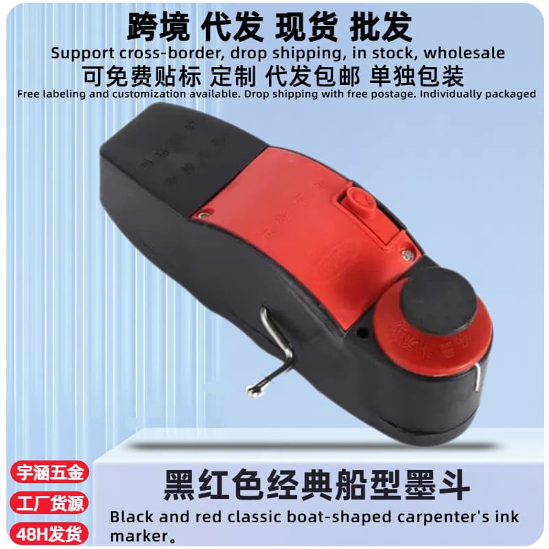 Wholesale New Construction Site Decoration Multifunctional Durable Boat-Shaped Reel Ink Marker, Manual Woodworking Line Scribing Tool Manufacturer
