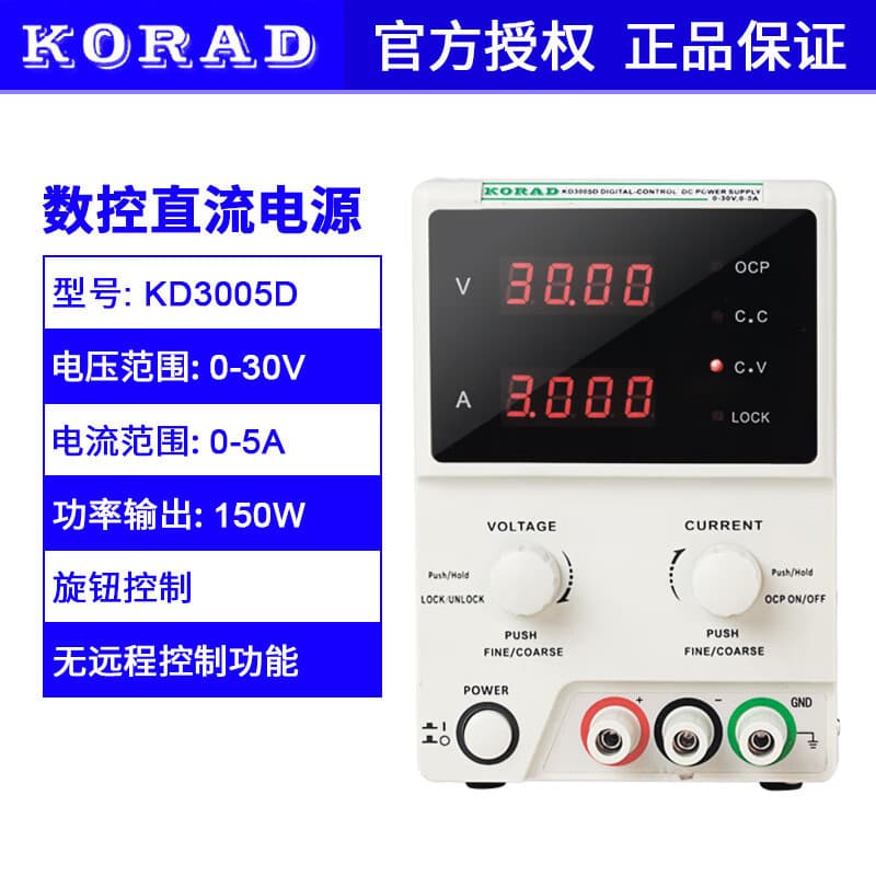 Official Korad KA3003D Linear DC Regulated Power Supply KA3005D/S High Precision Adjustable Power Supply