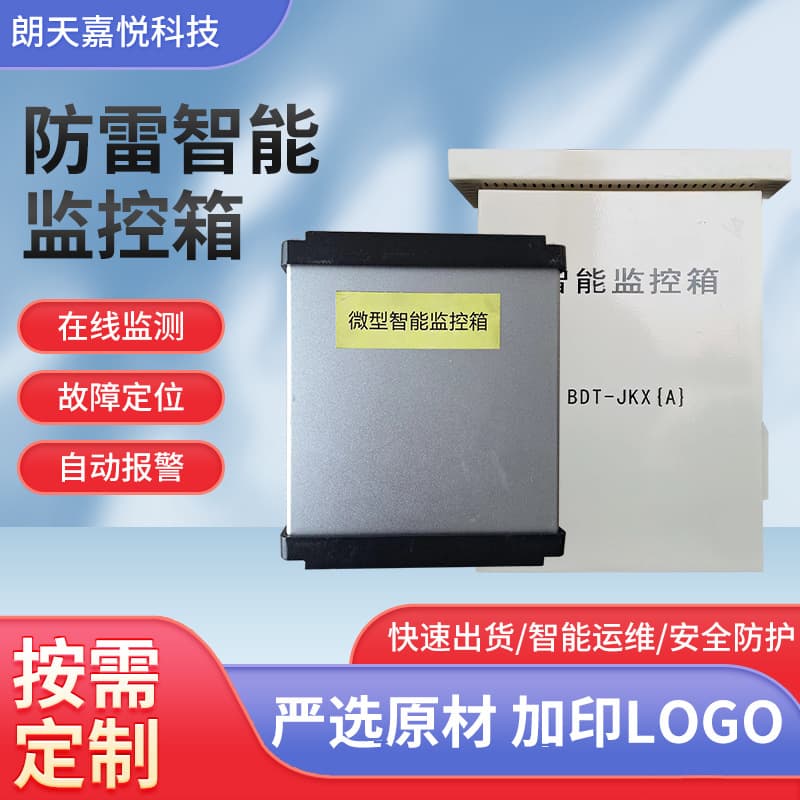 Surge Protection Smart Monitoring Box Mini 2-in-1 Surge Protector Surge-Protected Smart Surveillance Equipment Box