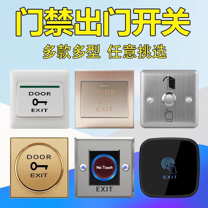 Access control exit switch stainless steel switch 86 button long strip narrow strip switch reset metal touch infrared switch
