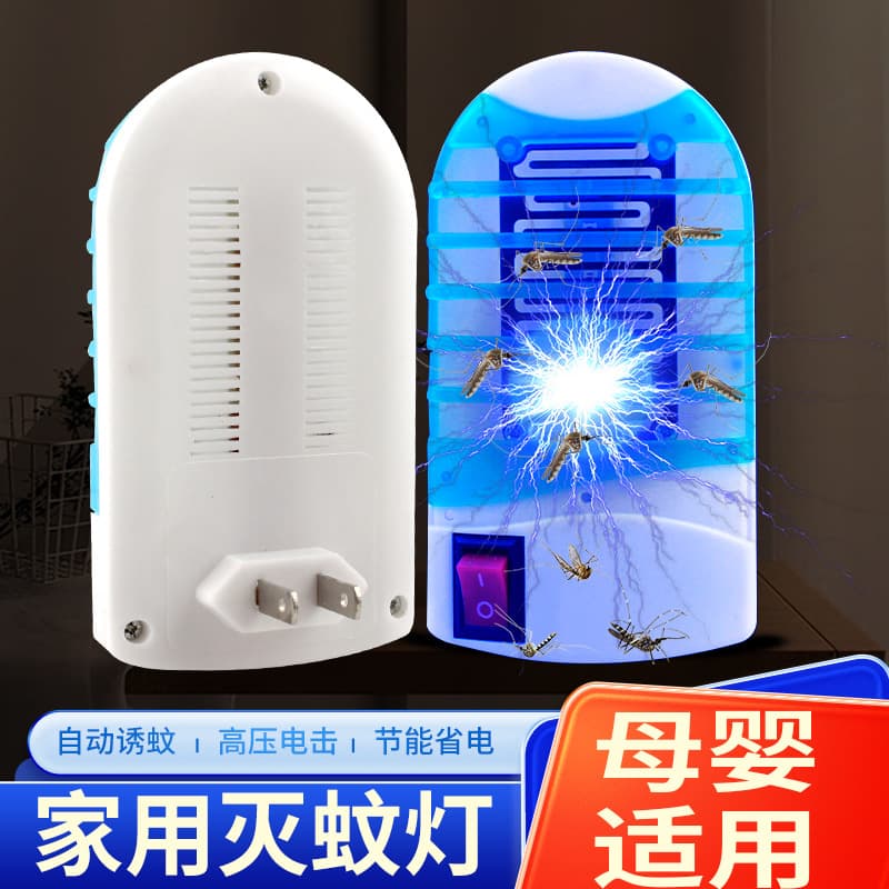 Indoor Home Plug-in Mosquito Repellent, Restaurant Commercial Fly Killer Lamp, Insect Attractant and Eliminator