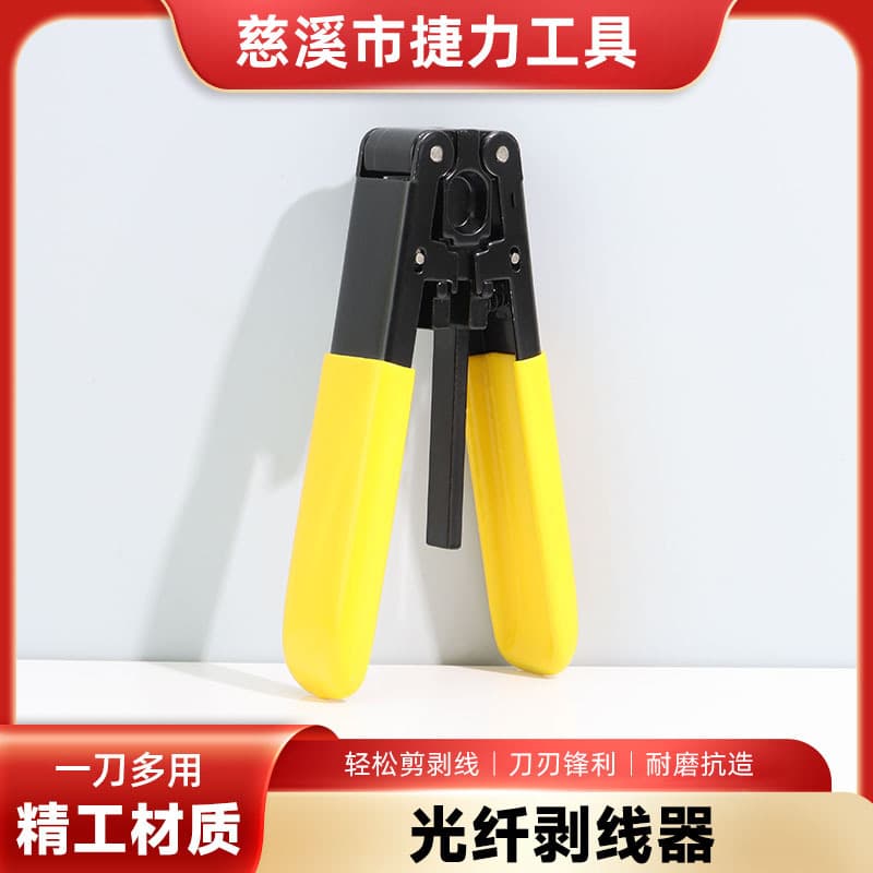 Factory Direct Miller Clamp Wire Stripper Fiber Optic Tool Wire Stripping Pliers Series Fiber Optic Wire Stripper Fiber Optic Stripper