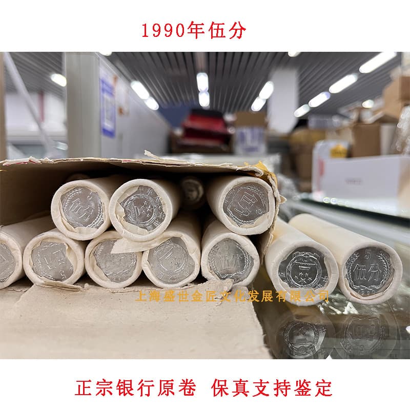 1990 5-cent coin, authentic, brand new, original bank roll, 50 pieces