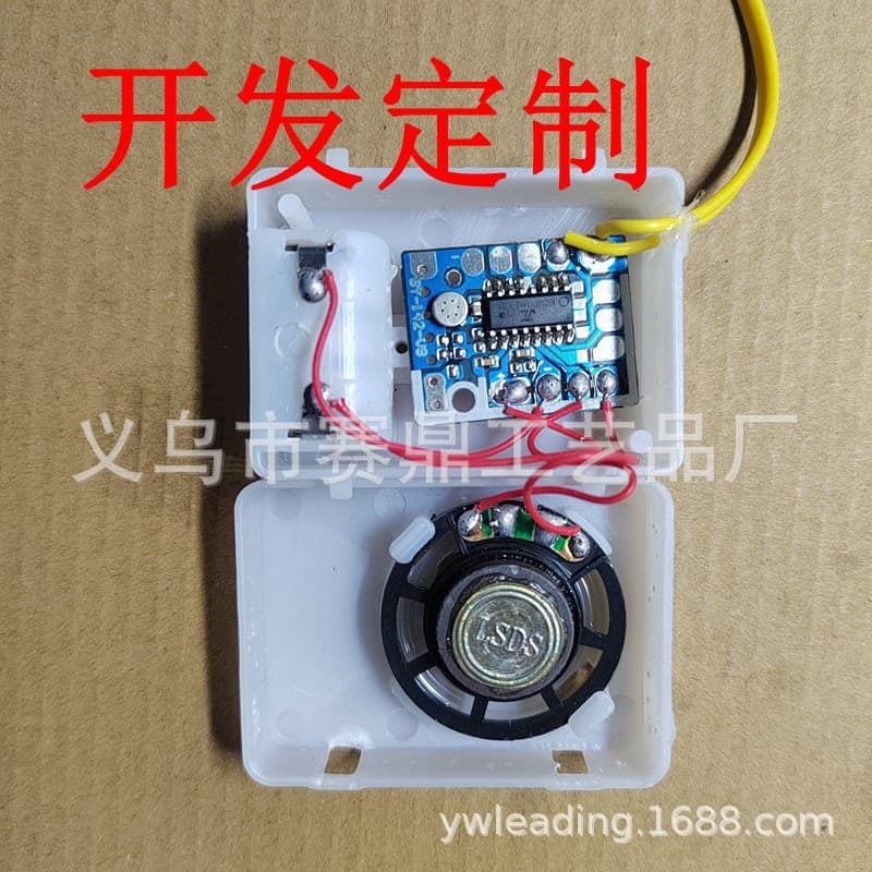 Music greeting card recording voice music movement, light control sound control gift box, plush toy squeeze music circuit board