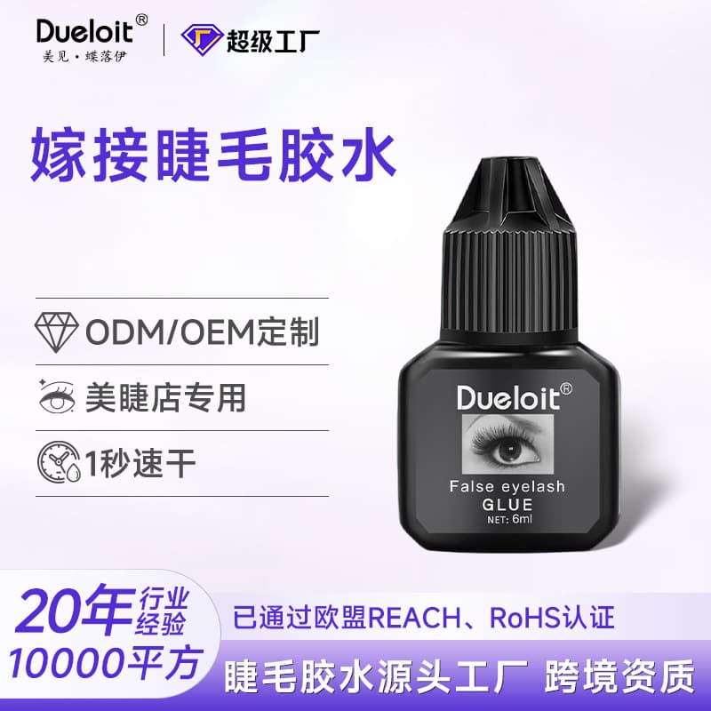 Black Vinyl Eyelash Extension Glue, Strong and Long-Lasting, Waterproof, Black Bottle, Formaldehyde-Free for Lash Artists