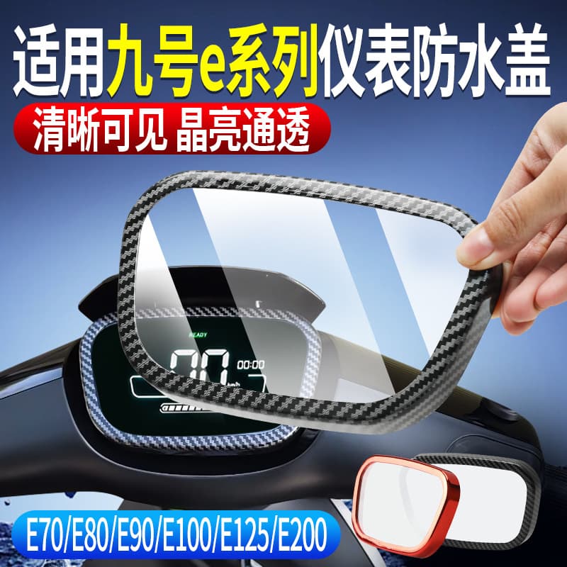 Dashboard Cover for Segway Ninebot E Series Electric Scooter E70/E80/E90/E100/E125/E200 Scratch-Resistant Modification
