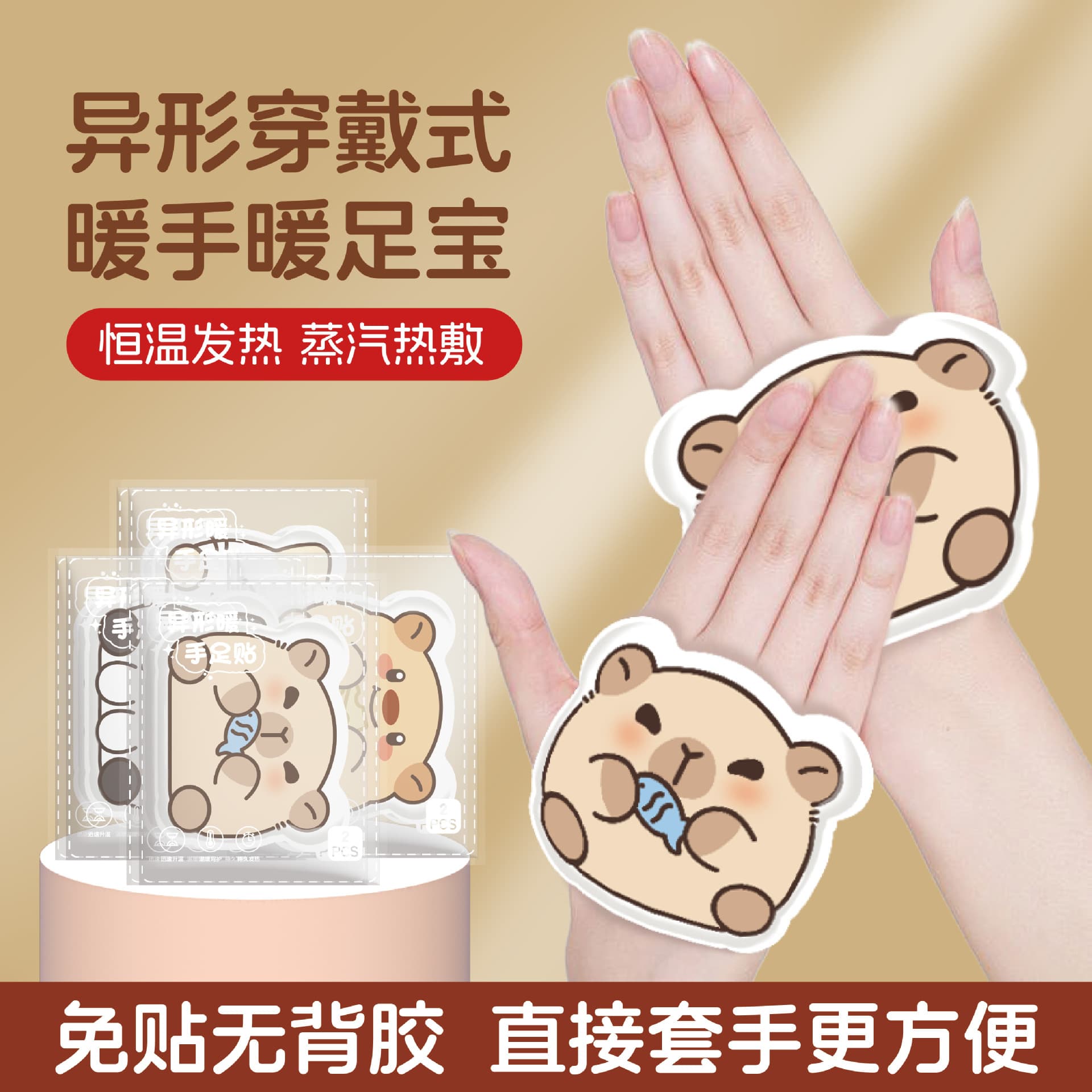 Wearable Hand Warmer Cartoon Style Steam Heating Hand Warmers Portable Wholesale