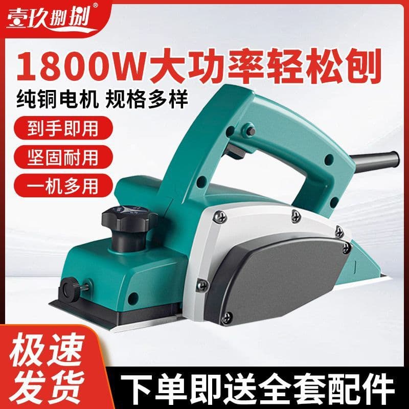 Electric Planer Woodworking Hand Planer Small Household Thickness Planer Multifunctional Electric Push Planer Cutting Board Flat Planer
