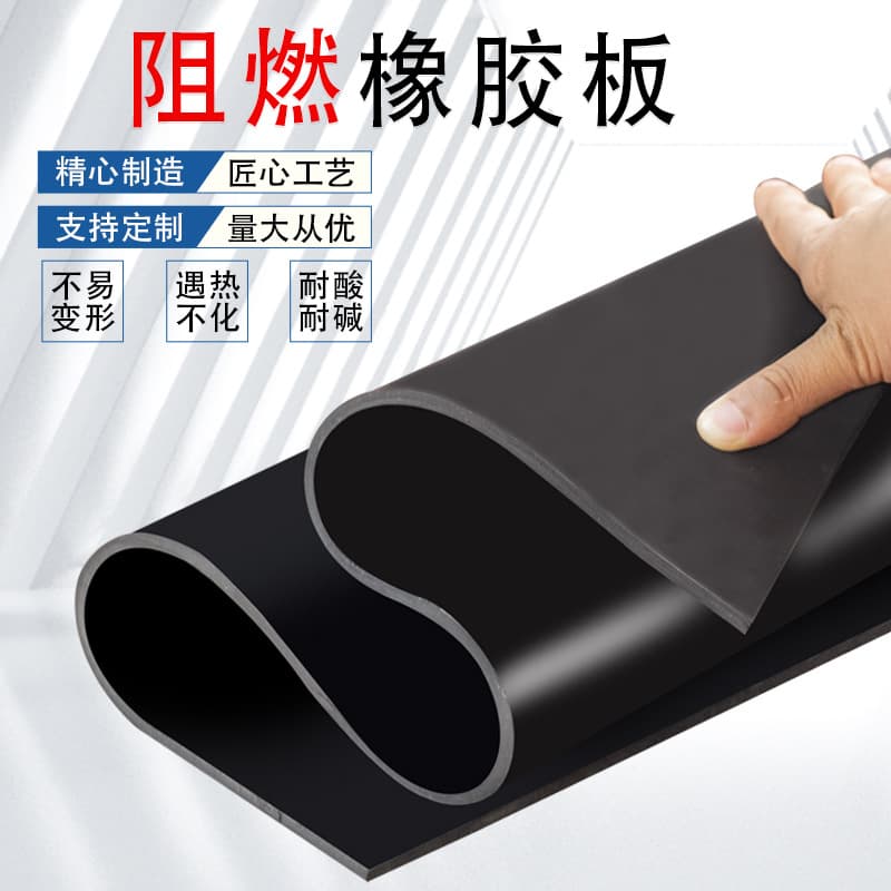 Industrial flame-retardant rubber sheets, wear-resistant black fireproof rubber mats, non-combustible shock-absorbing pads
