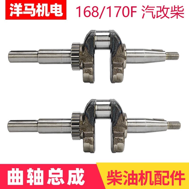 Horizontal Air-Cooled Diesel Engine Water Pump Accessories Gas-to-Diesel Conversion 168F 170F Diesel Engine Crankshaft Flat Key Shaft
