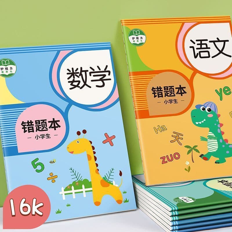 Error Correction Notebook for Elementary Students, Grades 1-6, for Math, Chinese, and English