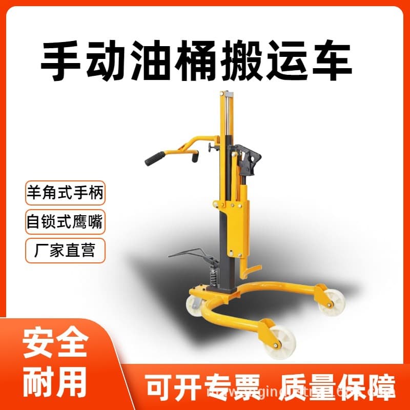 Ma Wang Brand Manual Drum Truck COY0.3A Steel/Plastic Drum Lifting and Transport Cart Lift