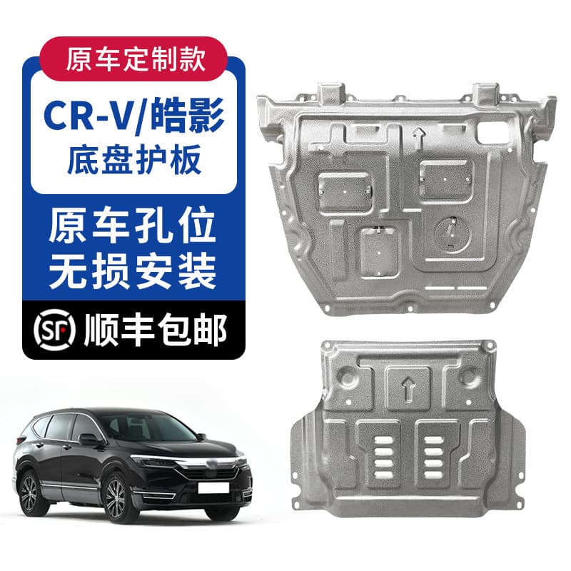 Vehicle-Specific OEM Fit for Honda 2012-2025 Breeze Engine Under Cover, CRV Engine Guard Splash Shield