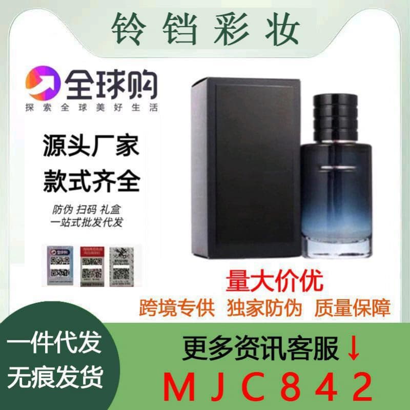 Cross-border trade perfume Vietnam authentic perfume Dior Sauvage, J'adore, Miss Dior, Homme, Sweetheart, Collector's Wooden Box