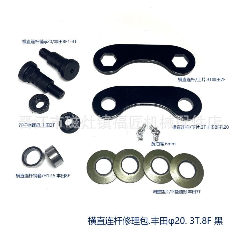 Steering Cross Link Repair Kit for Toyota Forklift 90965-U9033-71 43751-23440-71f 8F3