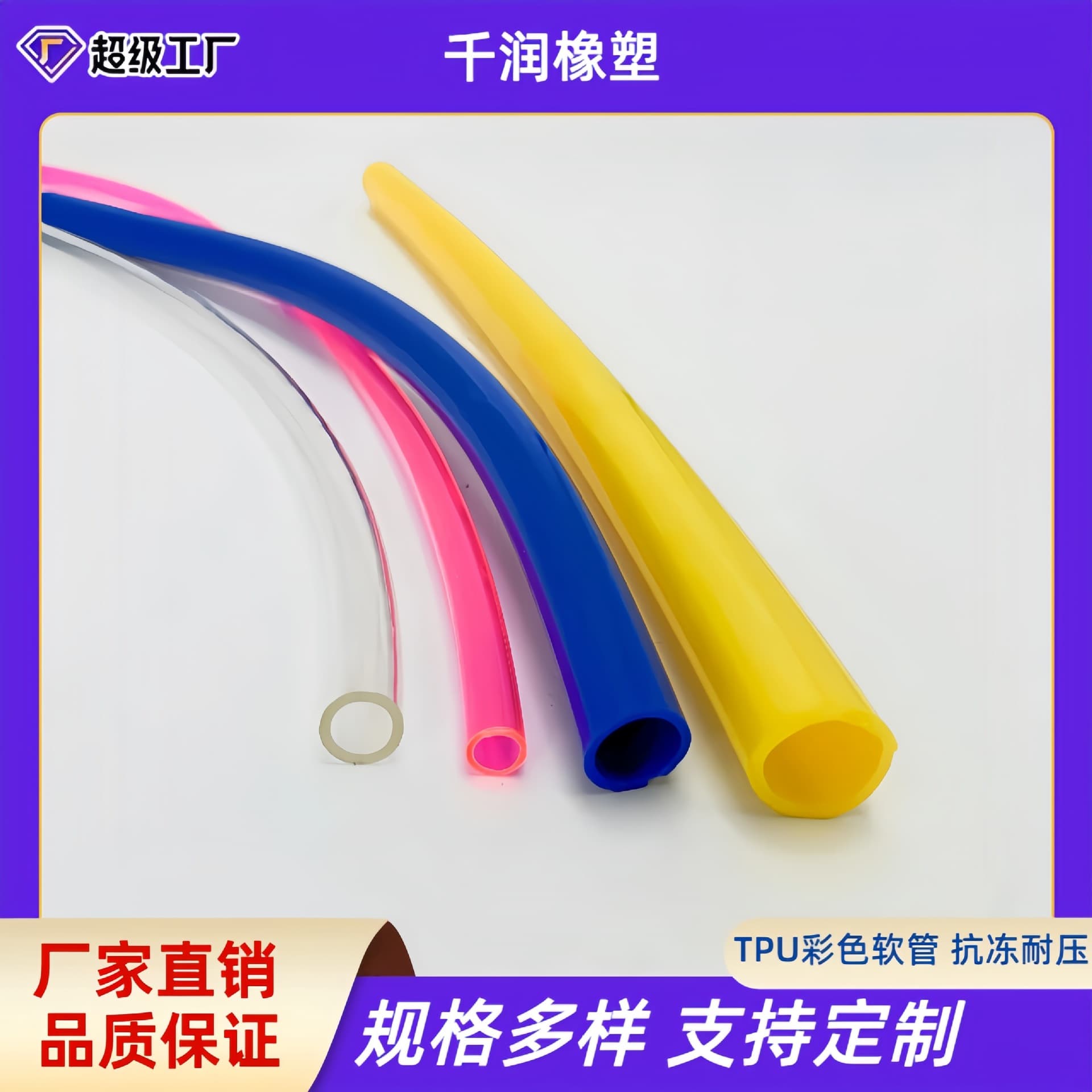 Source Factory Anti-Freeze, Heat-Resistant TPU Hose, Water and Oil Conveyance, Transparent All-Plastic Tube, Cable Sheathing PU Hose
