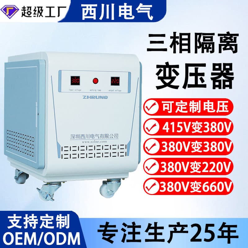 Three-Phase Isolation Transformer 220V to 24V Dry-Type Transformer 220V to 12V Step-Up Three-Phase Dry-Type Transformer