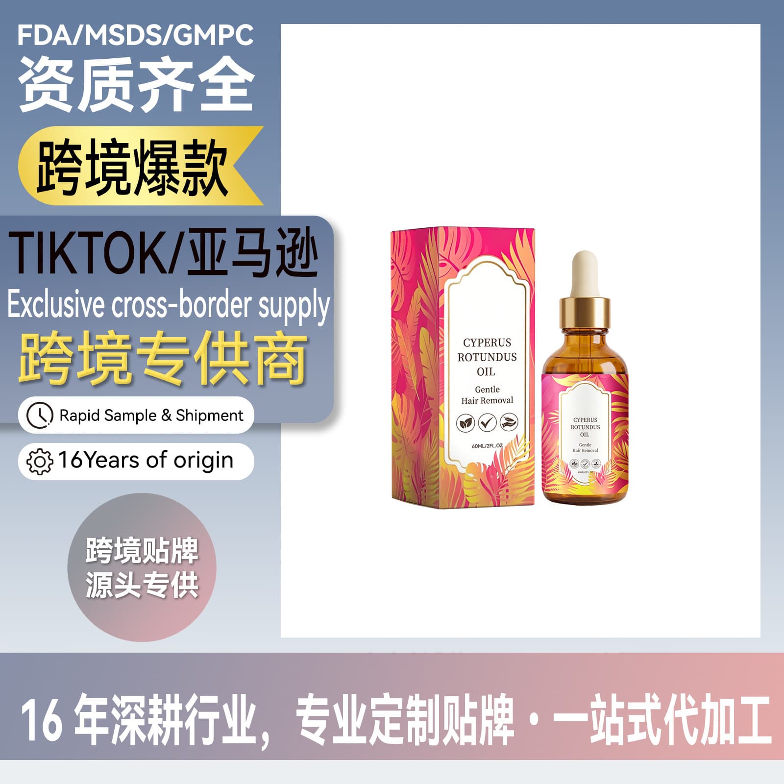 Cross-border skin care TK popular Cyperus rotundus hair removal essential oil natural, gentle and soothing Cyperus rotunda hair removal oil cleans hair