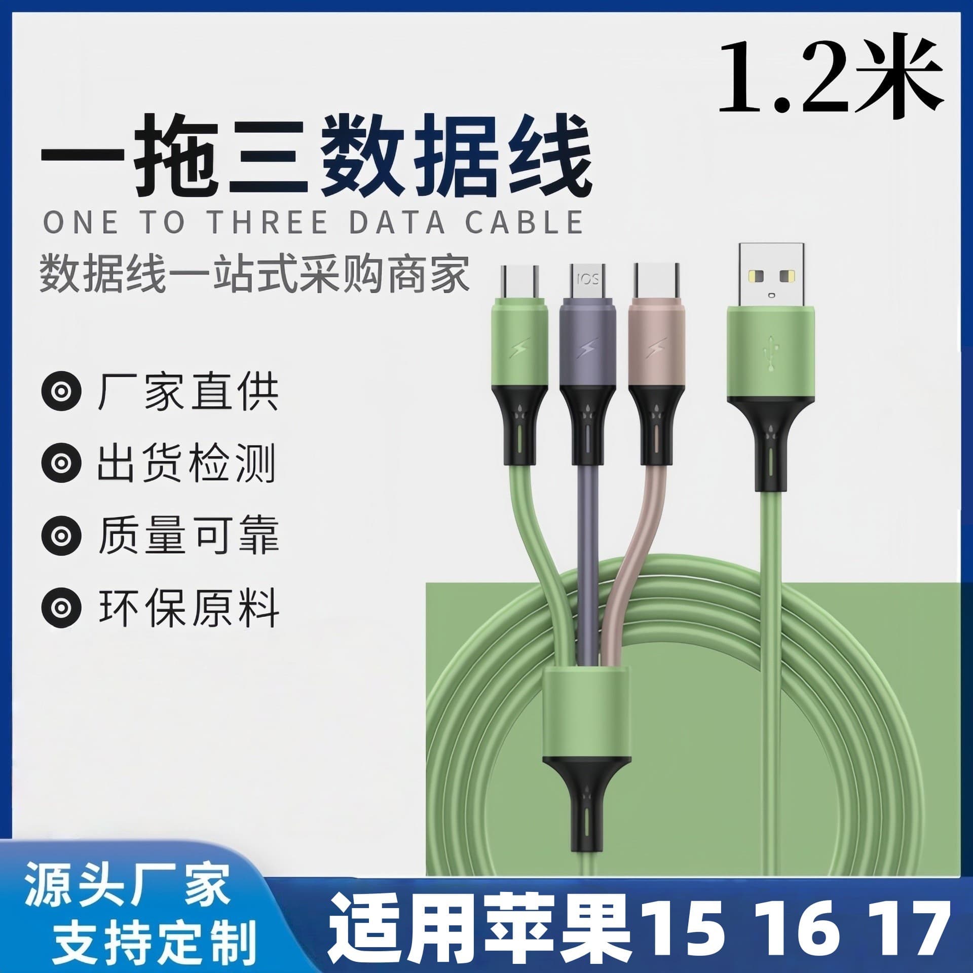 Factory wholesale liquid-style triple-in-one phone data cable, fast charging compatible with Apple and Type-C