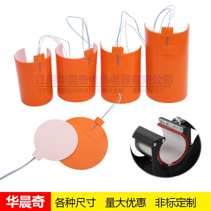 Factory direct supply heat transfer machine cup pad silicone rubber heating plate heating sheet thermal transfer electric heating plate heating belt