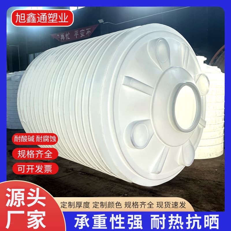 PE water tank 20 ton thickened water reducer barrel, 15 ton food-grade water storage barrel, 10 ton vertical plastic water tank