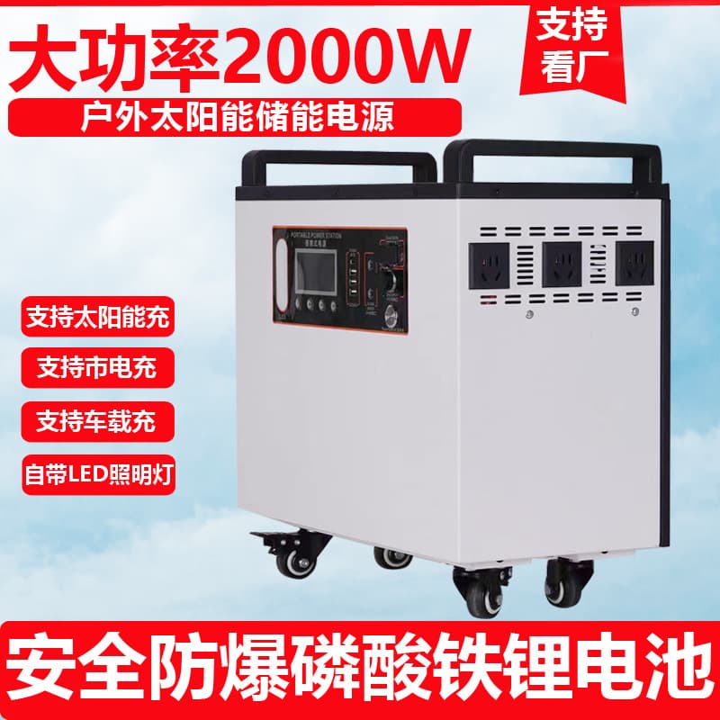 Outdoor power supply large capacity self-driving travel wholesale 220V large capacity portable mobile power supply emergency power supply for cooking