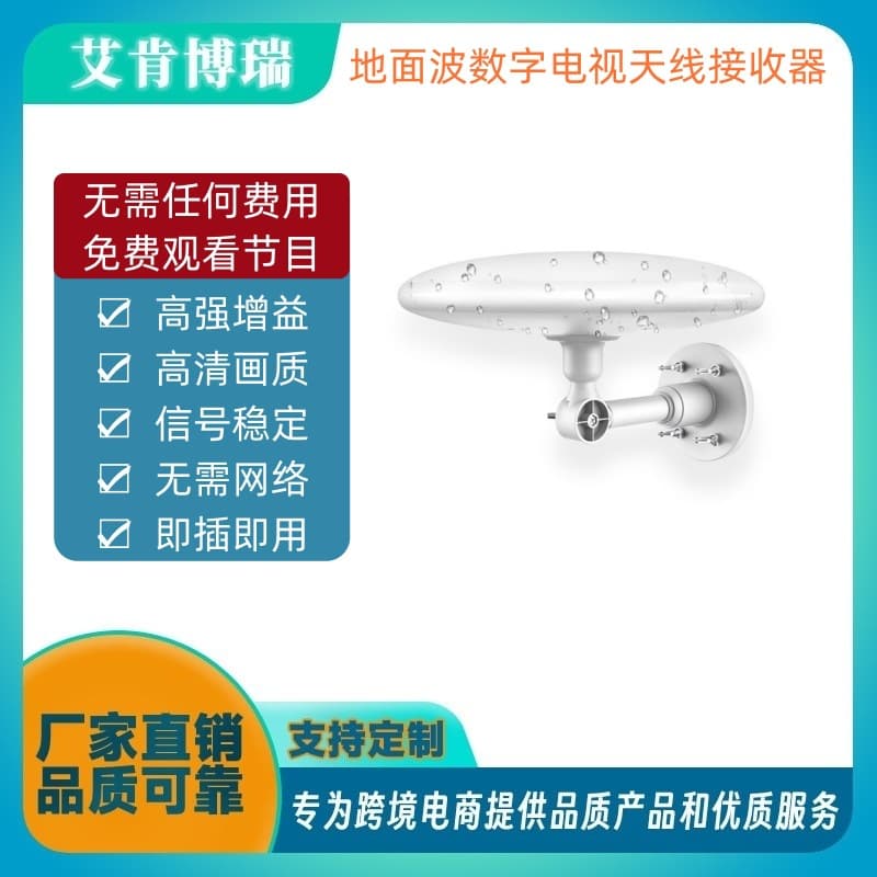 2024 Cross-Border Outdoor Digital TV Antenna Free 4K HD Signal Receiver with Amplifier 4K Ultra HD