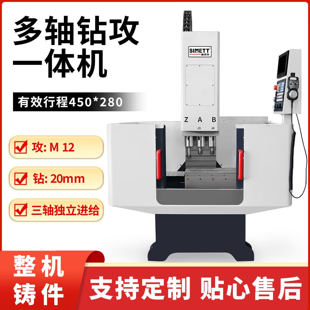 Schmidt New Product Casting Industrial-Grade CNC Combination Machine Tool, Drilling, Tapping, Chamfering, West Lake Bench Drill, Multi-Head Drill Automatic