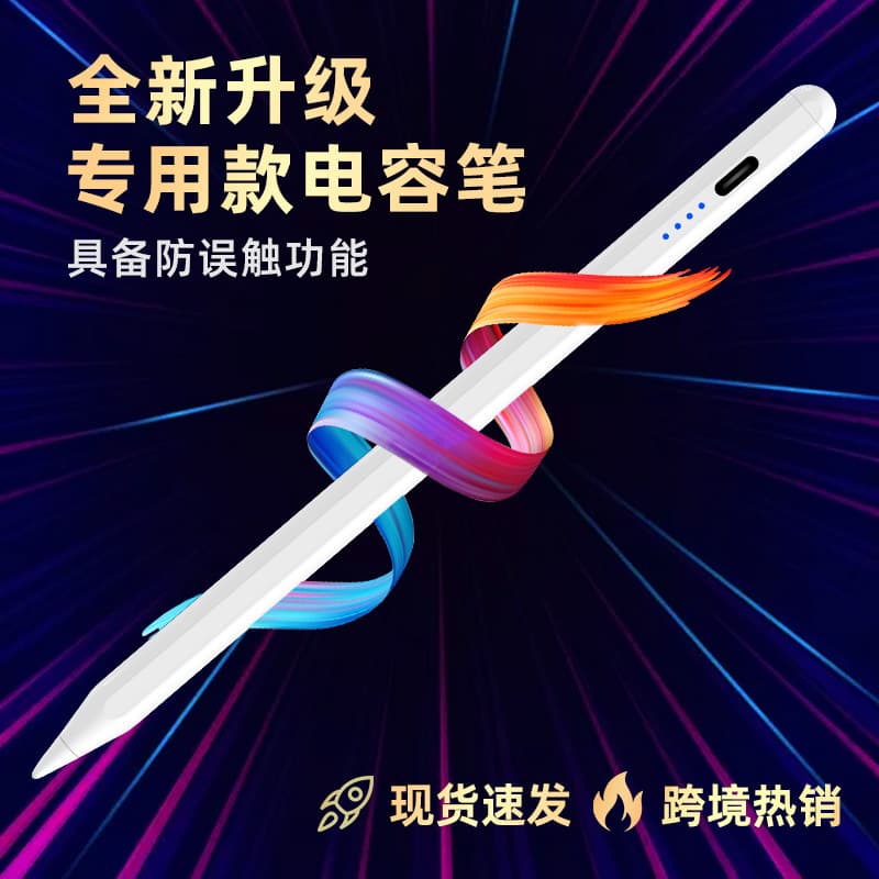 iPad Stylus Pen Active Magnetic Absorption Touch Screen Control Pen Handwriting Digital Computer/Tablet Accessories