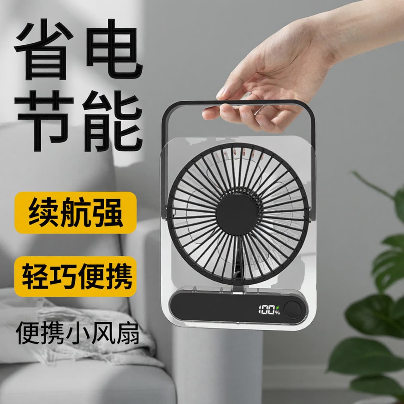 Desktop Transparent Small Fan Office Workstation Quiet Small Card High Wind Electric Fan Digital Display Small Fan