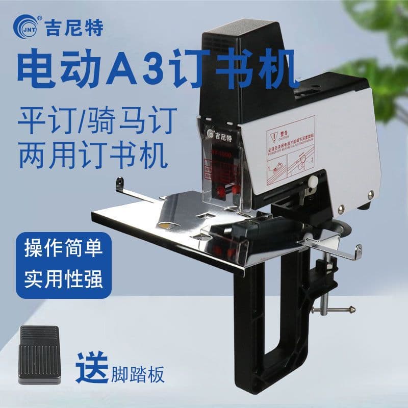 A4 large heavy-duty saddle-stitching adjustable stapler office contract specification file A3 manual saddle-stitching binding machine
