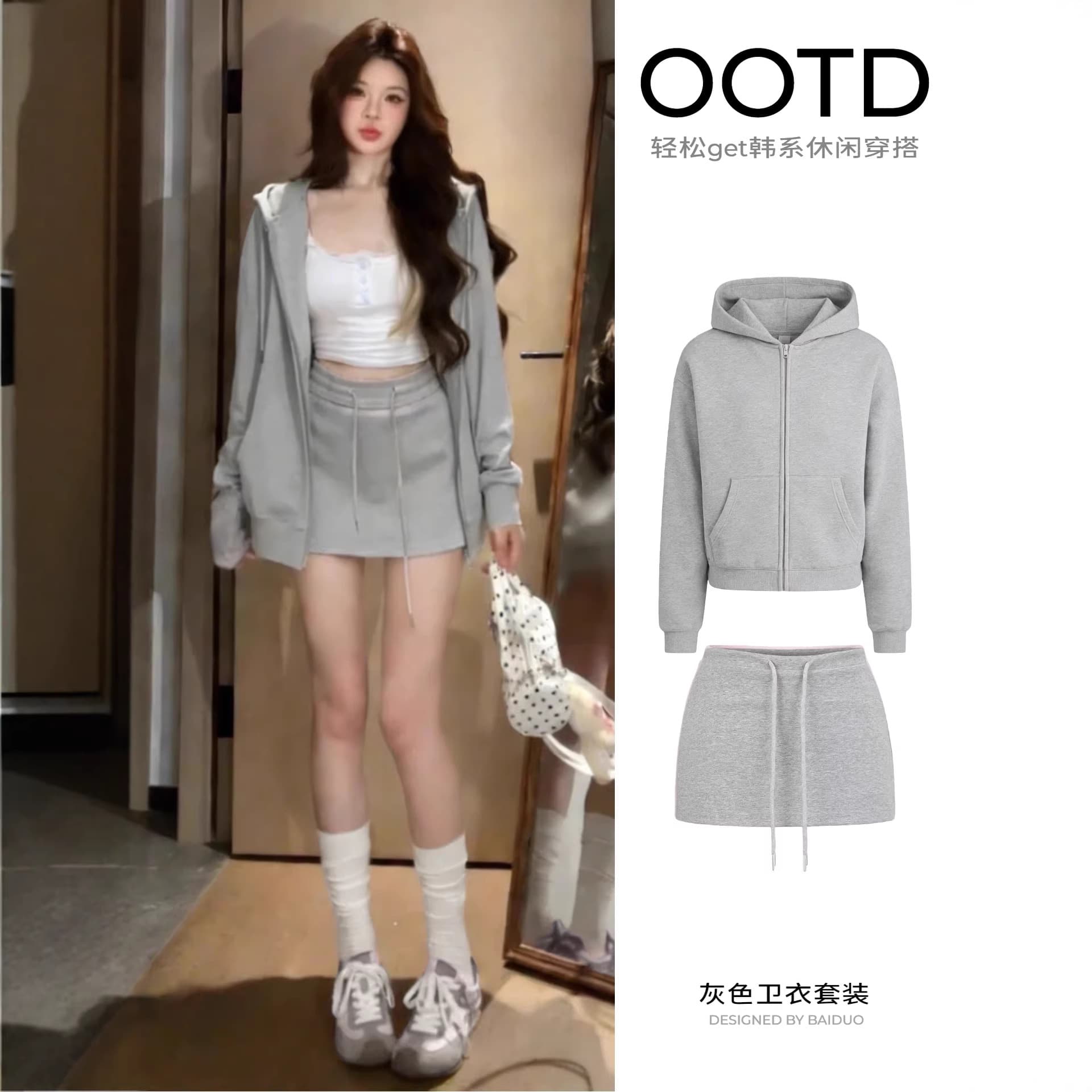 Gray Sport Early Spring Set for Women, 2026 New Summer Korean Casual Travel Outfit Hoodie Set
