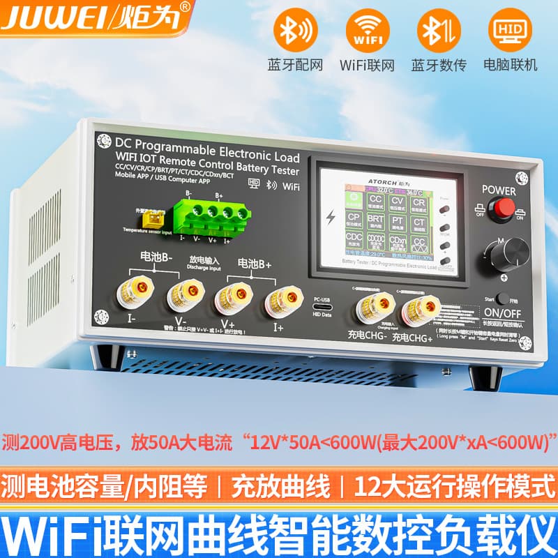 Juwei WiFi-connected DC electronic load instrument, programmable high-precision battery capacity and internal resistance tester.