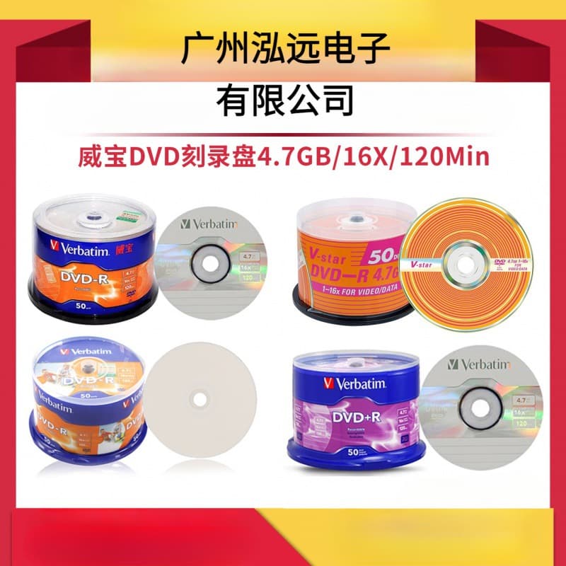 Verbatim burnable disc full range DVDR printable blank burnable discs 4.7GB 50 pieces