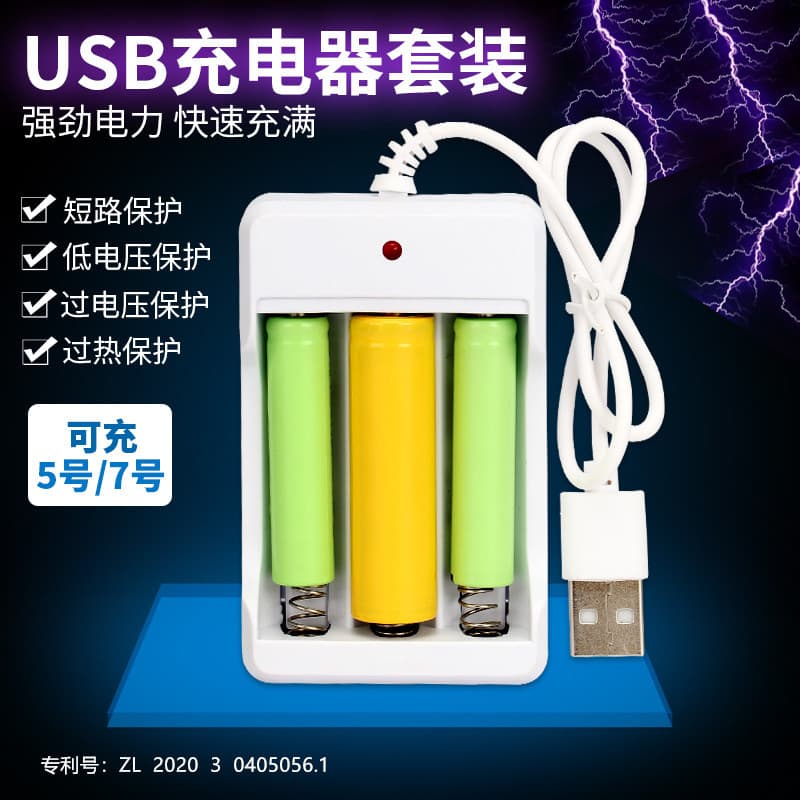 USB AA/AAA 1.2V NiCd battery charger, AA/AAA battery charging kit.