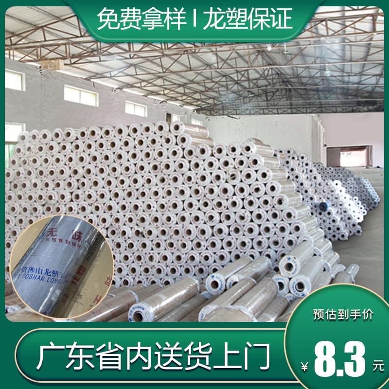 Foshan Longsu PVC Soft Board Transparent Soft Glass Plastic Crystal Board Rubber Skin Film Table Mat Tablecloth Coil Material Wholesale