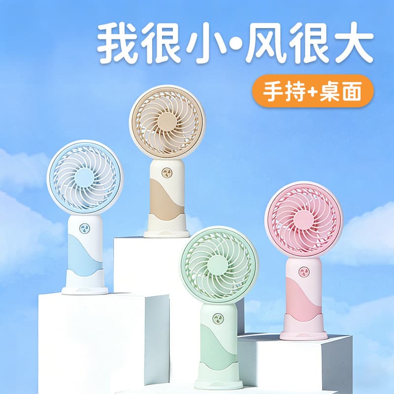 Handheld Mini USB Fan Desktop Portable Rechargeable Strong Wind Travel