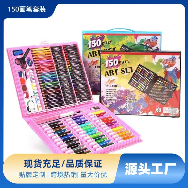 150-Piece Children's Drawing Set, Children's Day Gift, Back-to-Season Painting Present, Watercolor Pen Set