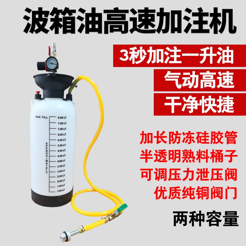 Automotive Pneumatic Gear Oil Pump Injector Filler Oil Car Gearbox Oil Transmission Oil Filling Machine