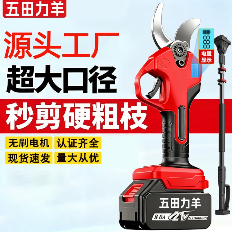 Electric Pruning Shears Lithium Battery Scissors Handheld High Branch Pruner Garden Pruning Scissors Rechargeable Brushless Thick Branch Scissors Fruit Tree Shears